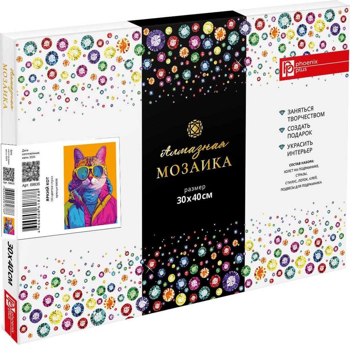 Алмазная мозаика Феникс+ Яркий кот 68636