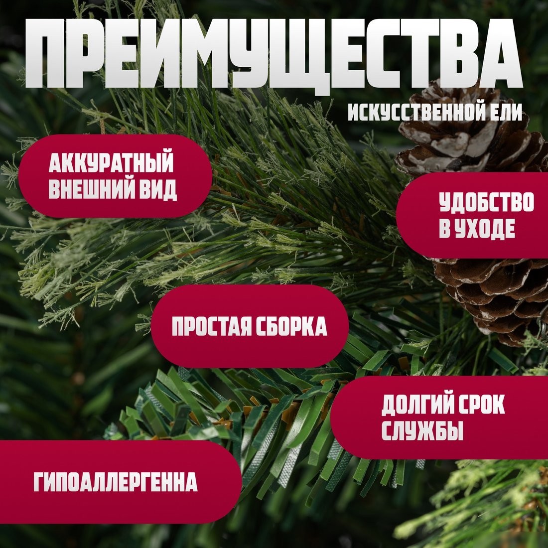 Ель Winter Fun Light ML-0066-003 (210см)