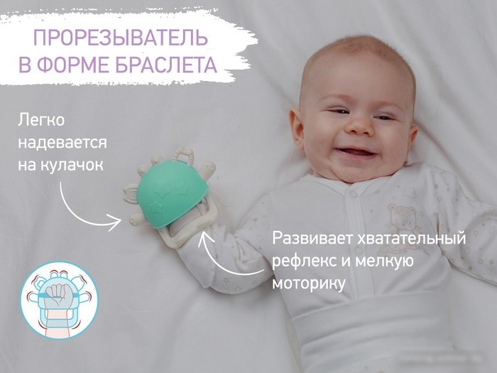 Прорезыватель Roxy Kids Крабик RST-002-B