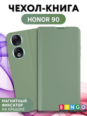 Чехол для телефона Bingo Magnetic для HONOR 90 (зеленый)