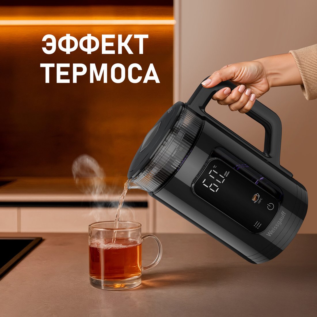 Электрический чайник Weissgauff WK 1540 EasyFill Db Touch BodyCool