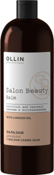 Бальзам Ollin Professional Salon Beauty с маслом семян льна 1 л