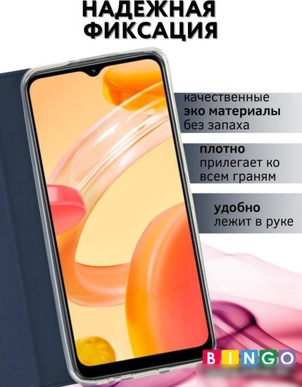 Чехол для телефона Bingo Book для Xiaomi Redmi 12C (синий)