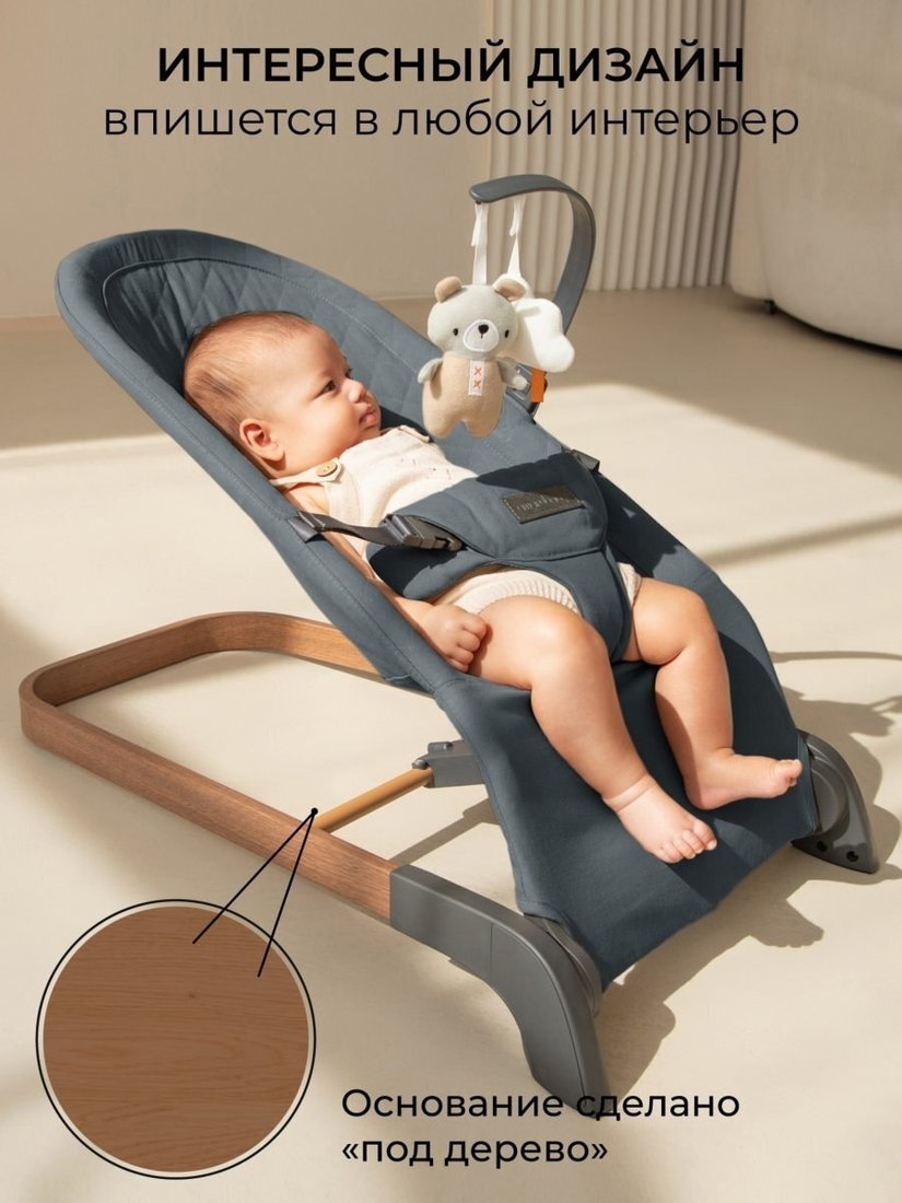 Шезлонг Amarobaby Harmony AB24-25HR/10 (графит)