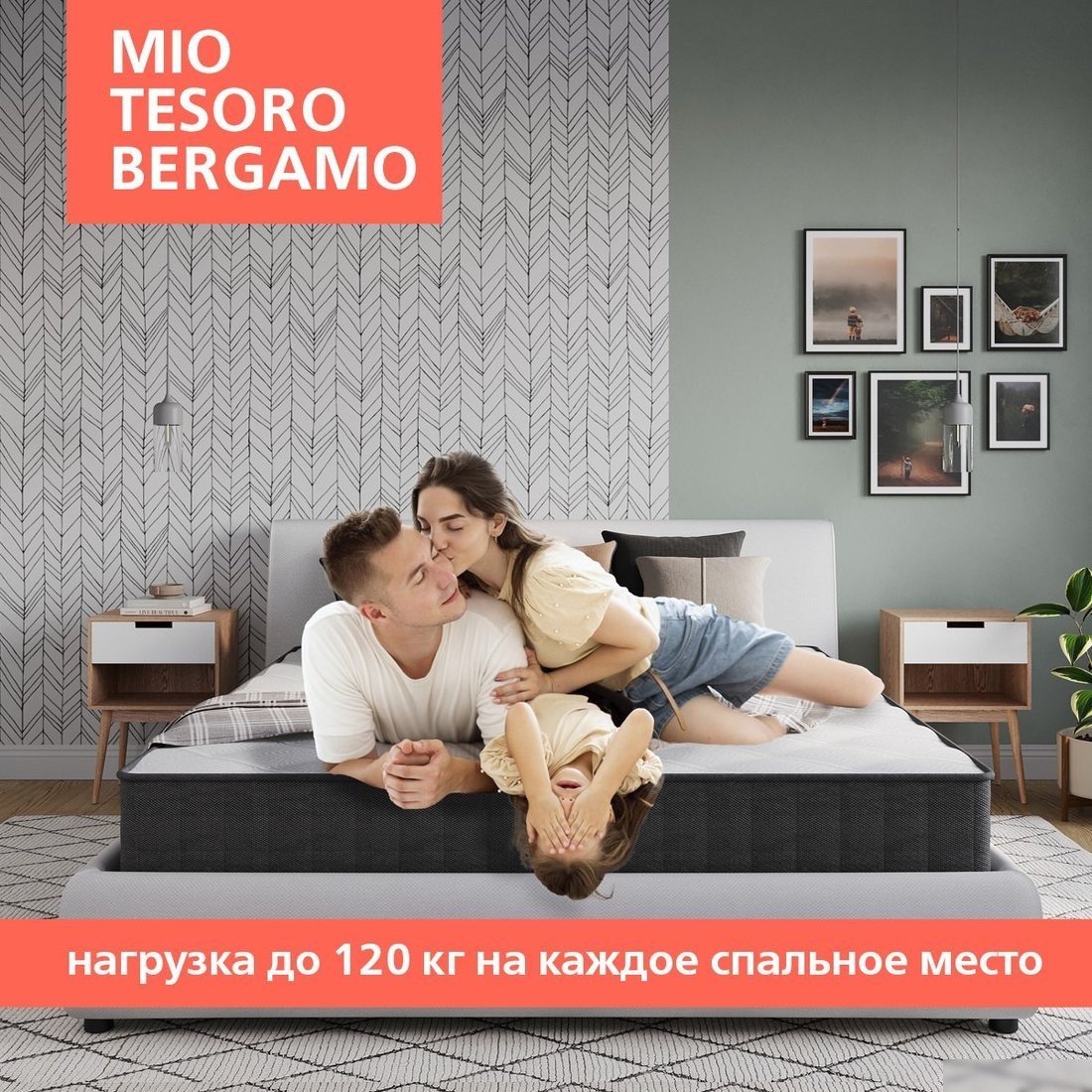 Матрас Mio Tesoro Bergamo 140x190 (джерси трикотаж)
