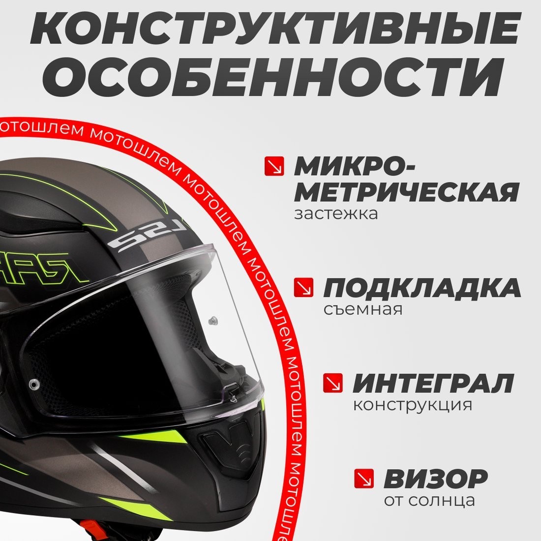 Мотошлем LS2 FF353 Rapid 2 Rokku (XS, черный матовый/желтый)