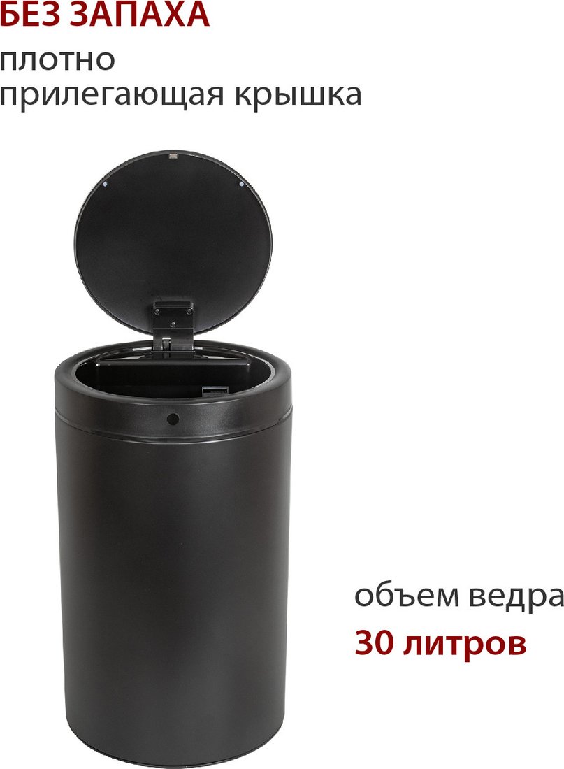 Мусорное ведро Pioneer WB304B