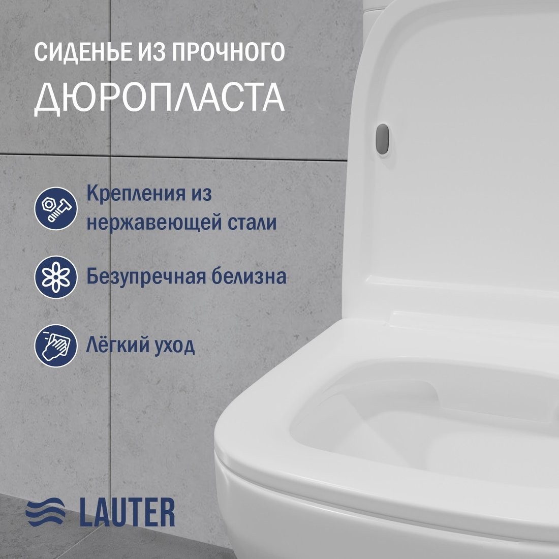 Унитаз напольный Lauter W236 2110236 + гигиенический душ Neo 21LT0471CH
