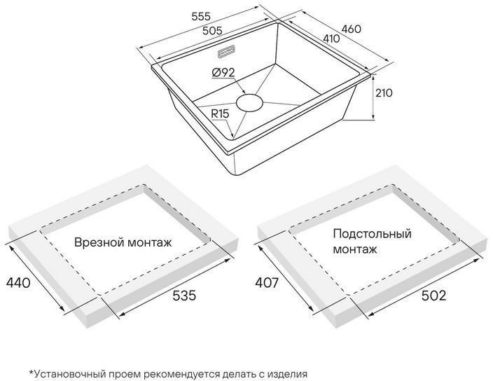 Кухонная мойка Paulmark Lumi 55UNI LU55-BE