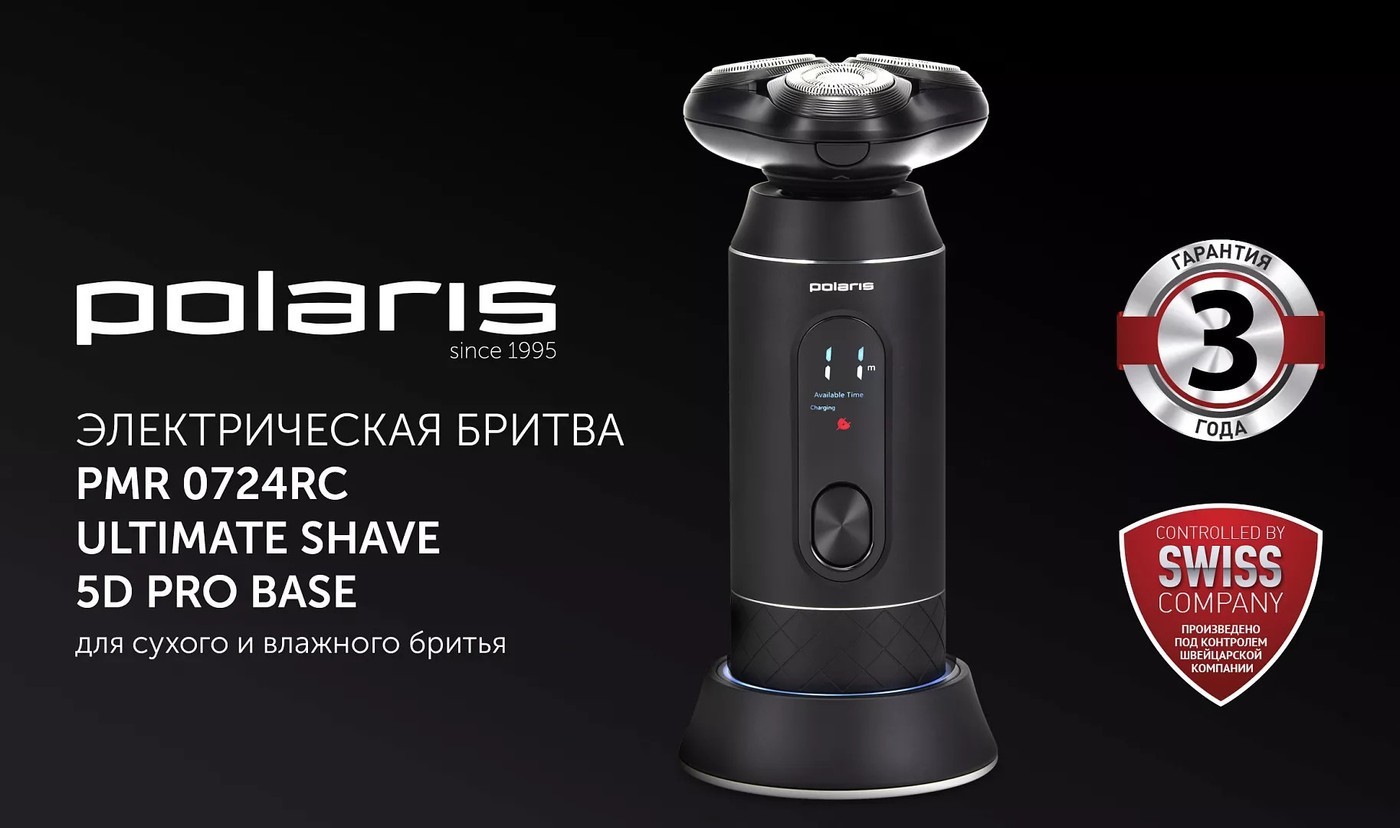 Электробритва Polaris PMR 0724RC Ultimate shave 5D PRO base