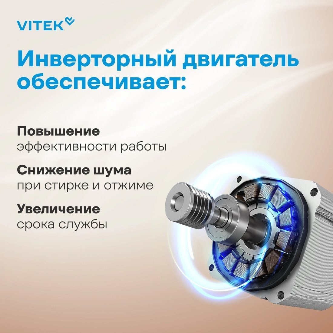 Стиральная машина Vitek VT-WSE6001