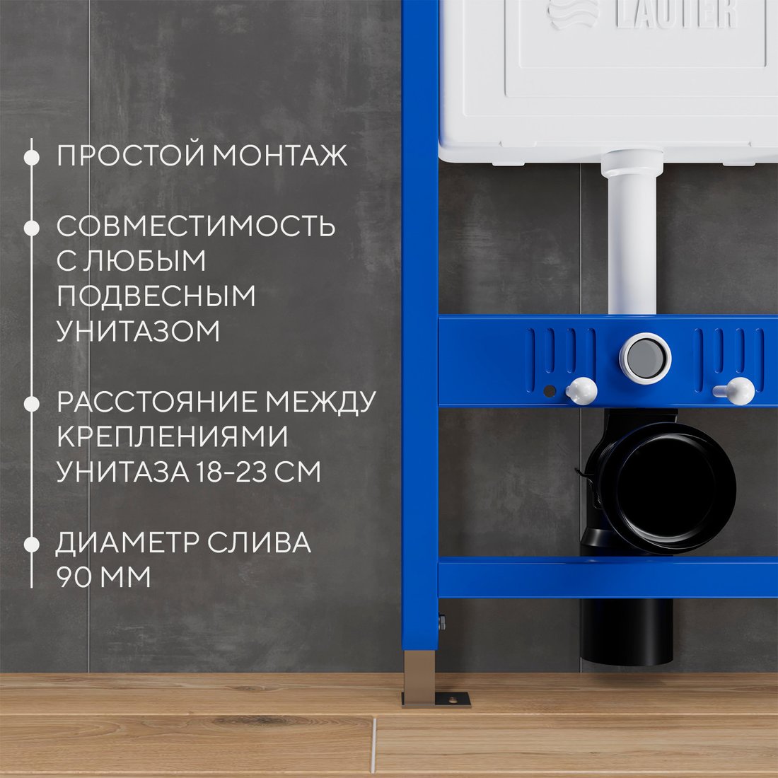Унитаз подвесной Grossman GR-4411BMSQ + Lauter 21901001 + Lauter 219703HD (сатин)