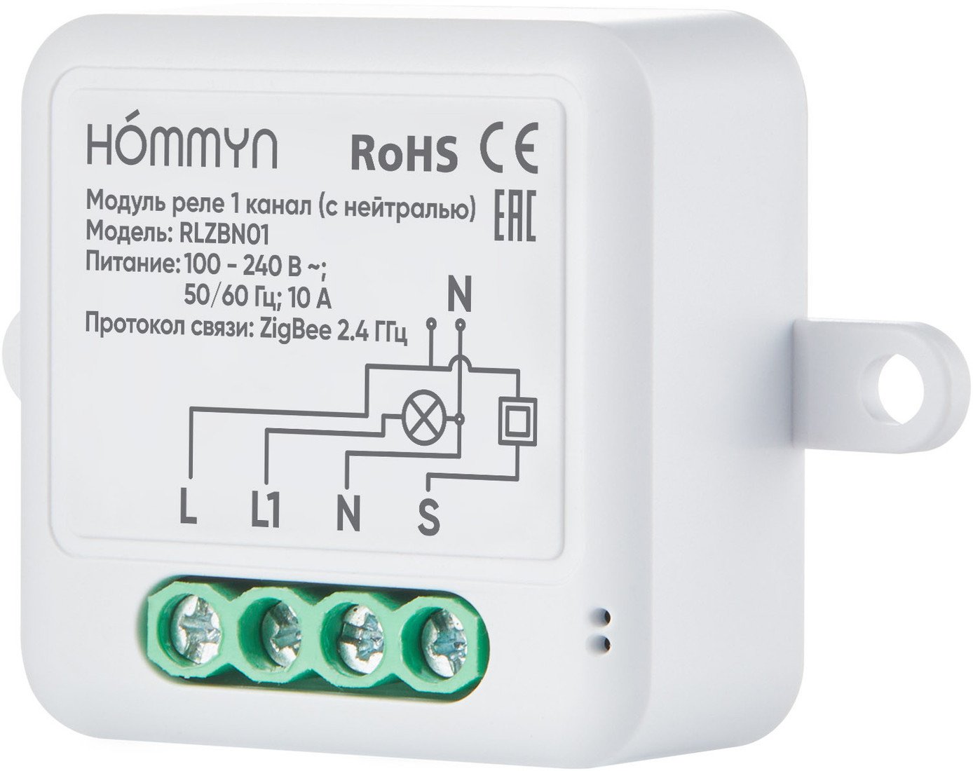 Реле Hommyn zigbee 1 канал RLZBN01 (с нейтралью)