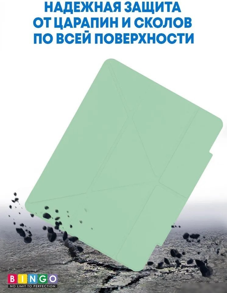 Чехол для планшета Bingo Tablet Fold для iPad Pro 12.9 2021 (мятный)
