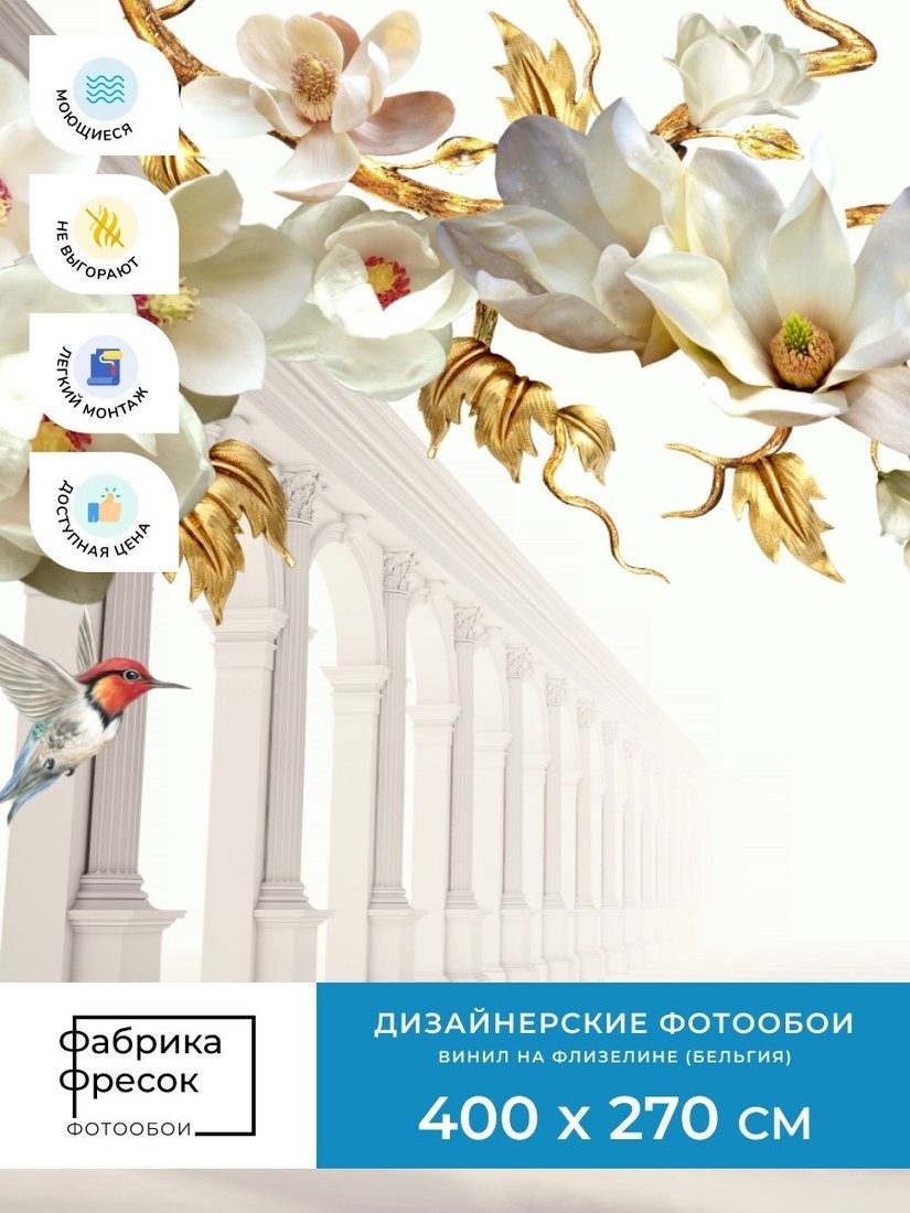 Фотообои ФабрикаФресок 3D Абстракция. Золотые Цветы. Бабочки и Колонны 1024270 (400x270)