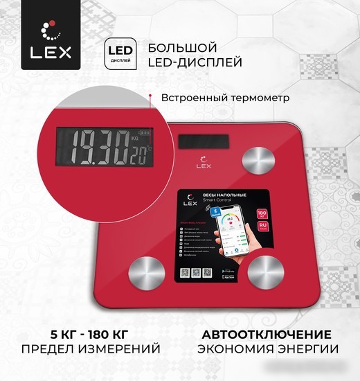 Напольные весы LEX LXBS 9014