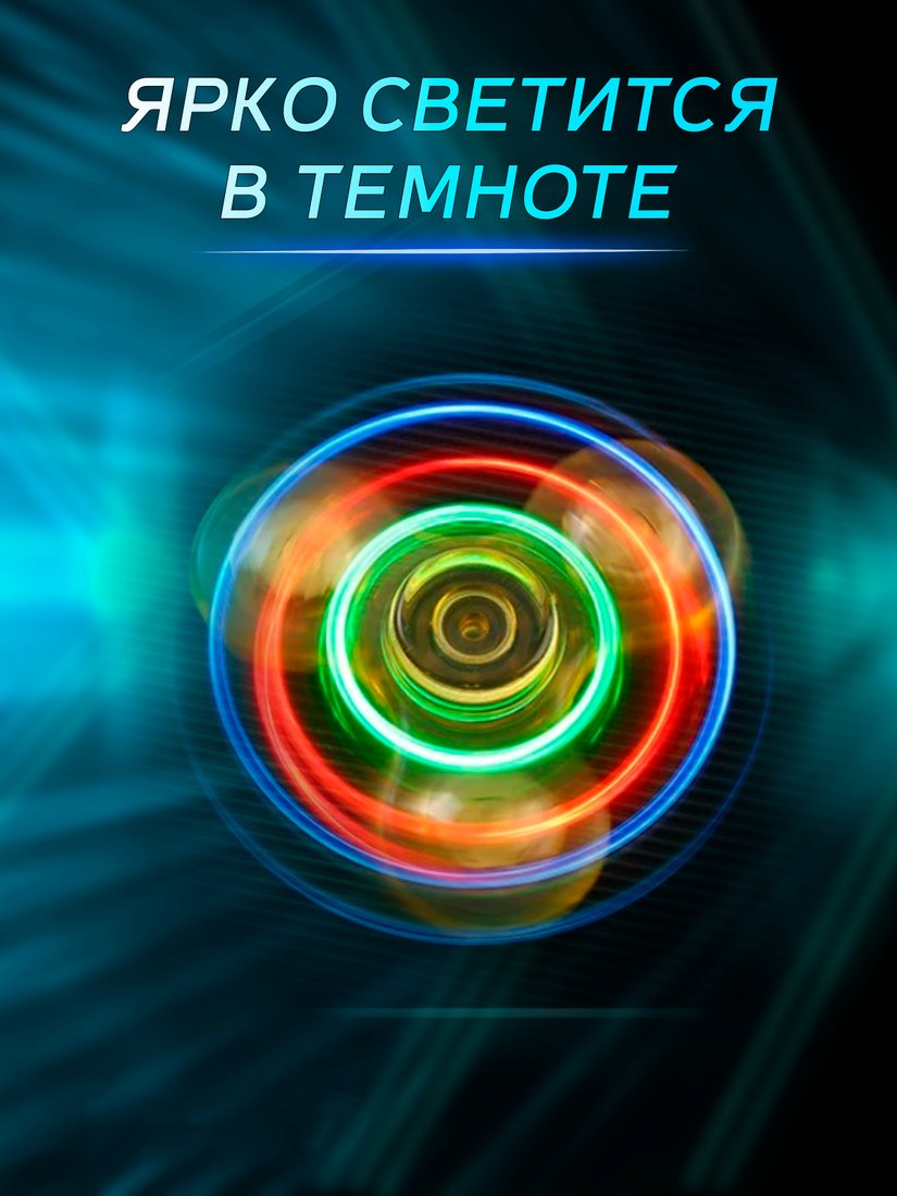 Фиджет спиннер Bingo Hand Spinner LED Transparent (желтый)