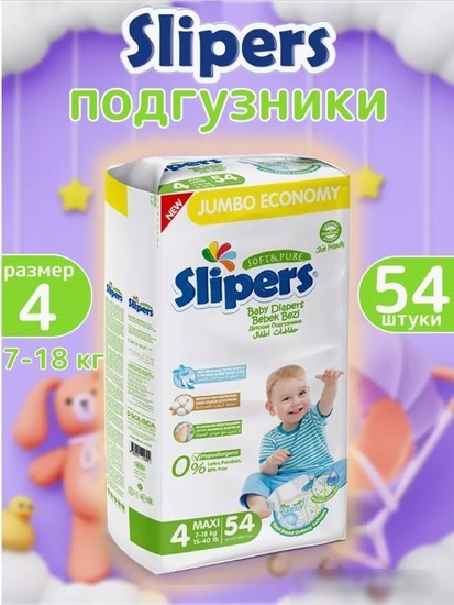 Трусики-подгузники Slipers Maxi J-204 (54 шт)