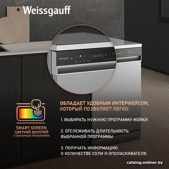 Отдельностоящая посудомоечная машина Weissgauff DW 4539 Inverter Touch AutoOpen Inox