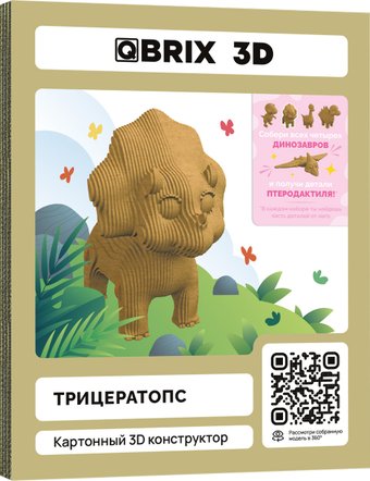 Конструктор QBRIX Трицератопс 3D 20063