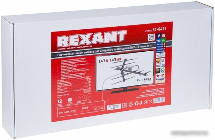 ТВ-антенна Rexant RX-411-1