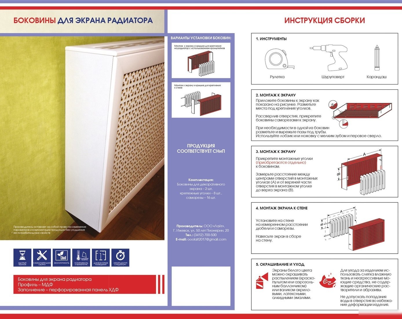 Декоративный экран Стильный дом Универсальные (дуб винтаж)