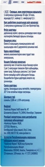 БАД Doppelherz Актив Омега-3 (30капсул)