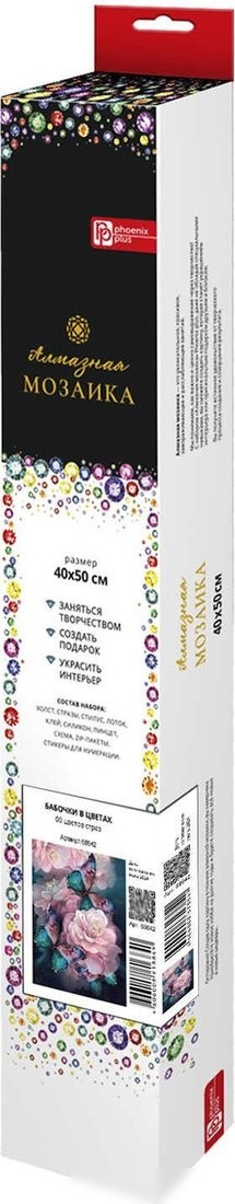 Алмазная мозаика Феникс+ Бабочки в цветах 68642