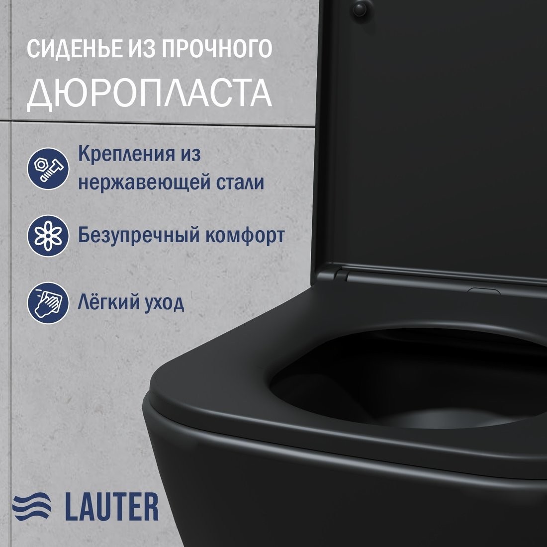 Унитаз подвесной Lauter Nuremberg 21811B (черный)