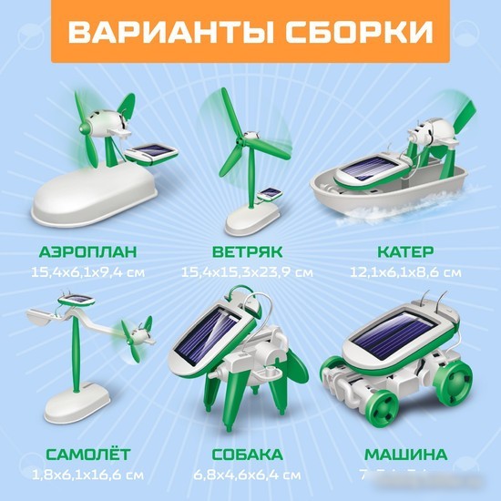 Трансформер Эврики Солнцебот 6 в 1 3638569