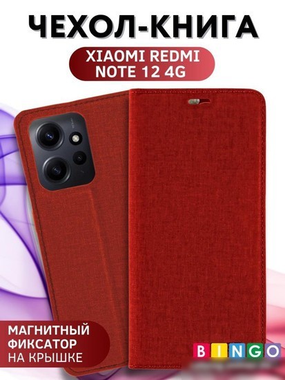 Чехол для телефона Bingo Book для Xiaomi Redmi Note 12 4G (красный)