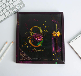 Подарочный набор ArtFox С 8 Марта 5197065