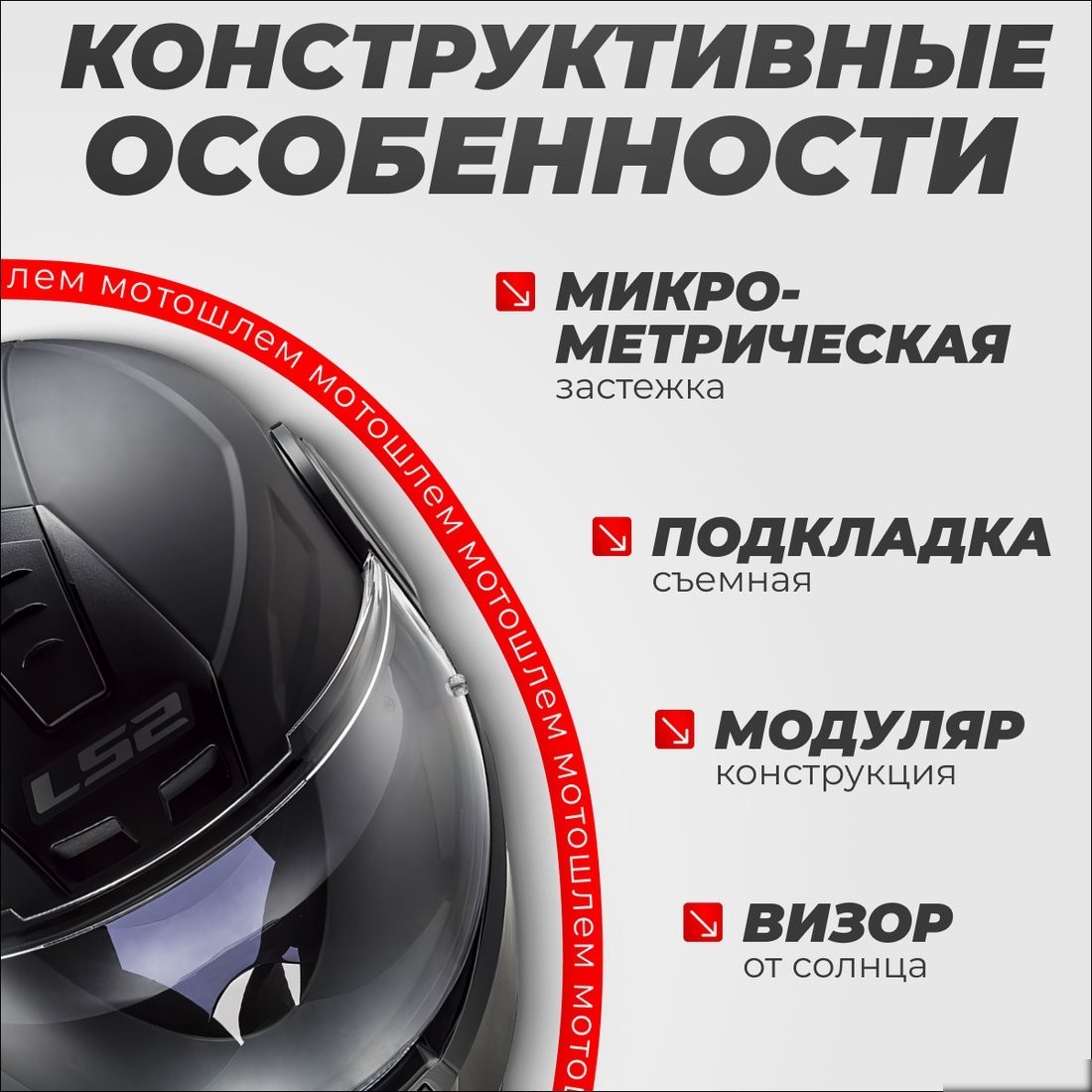 Мотошлем LS2 FF902 Scope II (L, черный матовый)