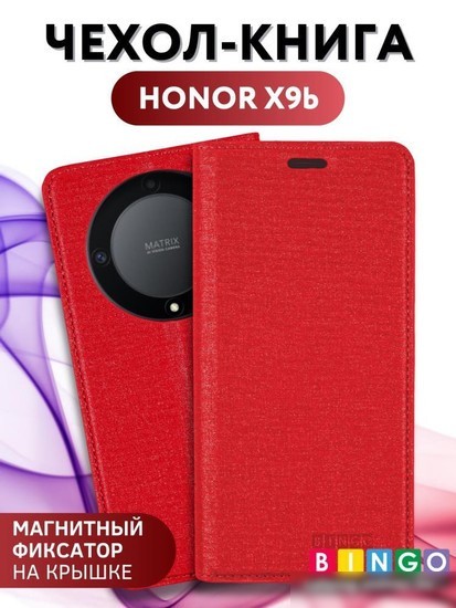 Чехол для телефона Bingo Book для HONOR X9b (красный)