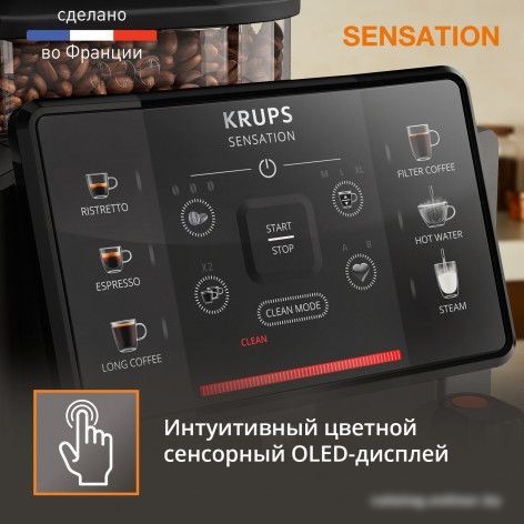 Кофемашина Krups Sensation C50 EA910810