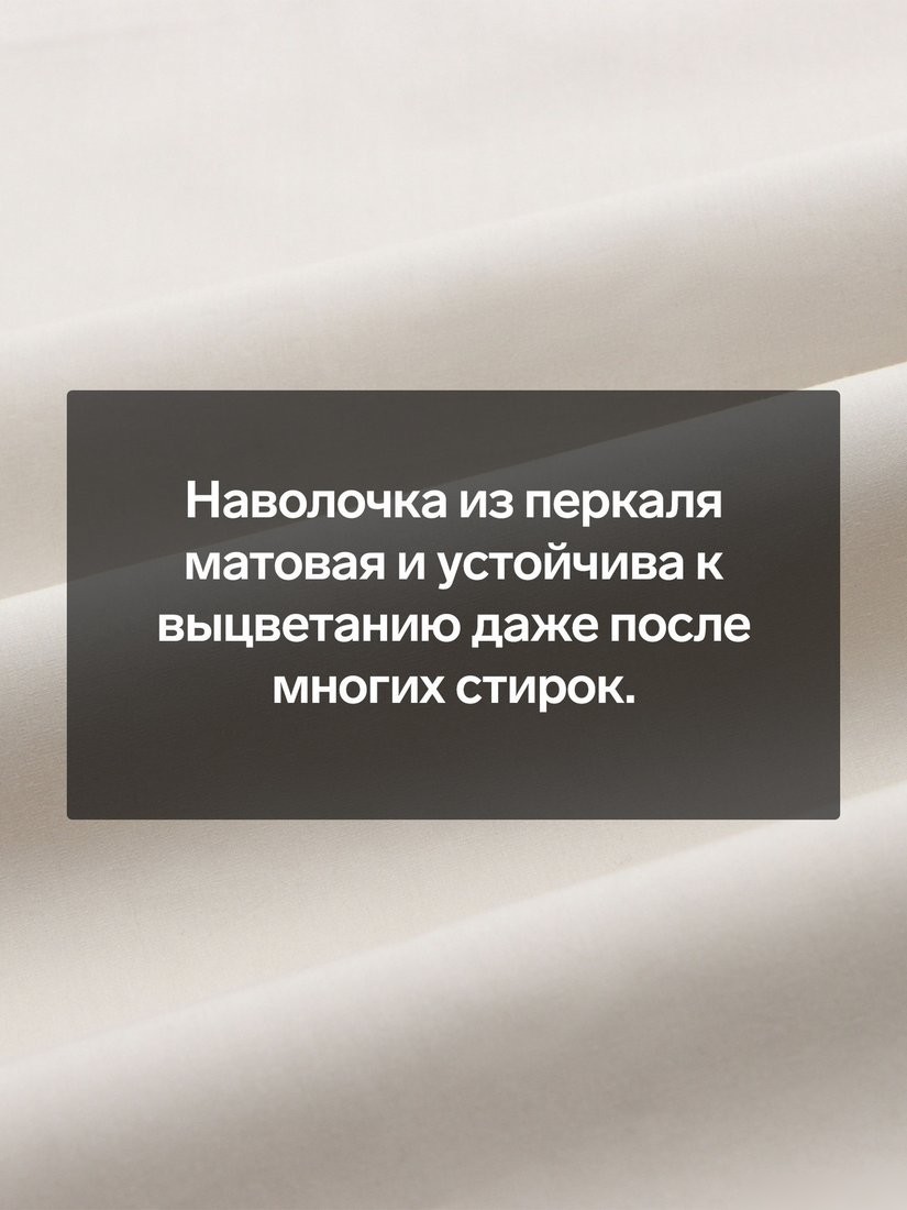 Постельное белье Sima-Land Percale 10445169 (молочный)