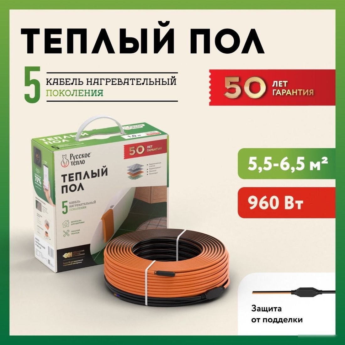 Нагревательный кабель Русское тепло РТ-960-47.0 2285247