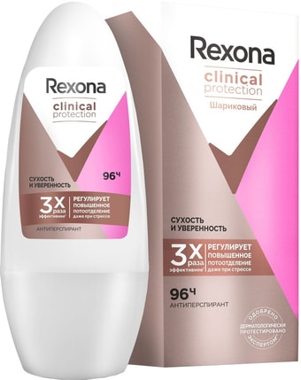 Rexona Clinical Protection сухость и уверенность 50 мл