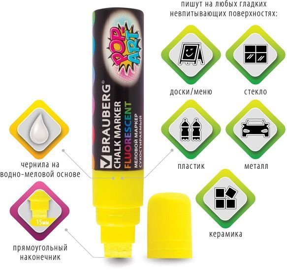 Маркер меловой BRAUBERG Pop-art 151538