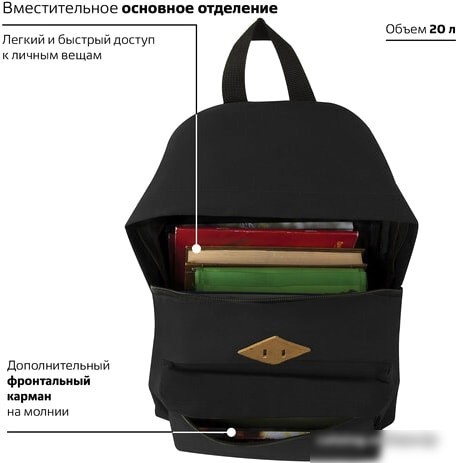 Рюкзак BRAUBERG 225381