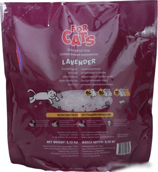 Наполнитель For Cats Lavender 8 л
