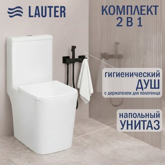 Унитаз напольный Lauter W09 S-TRAP 21900003 + гигиенический душ Glow 21LT0222BM (вертикальный выпуск)