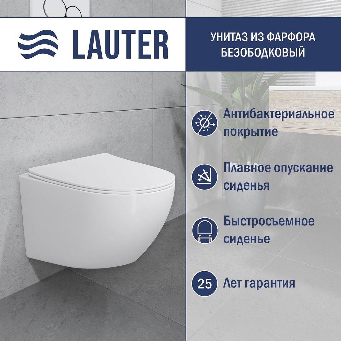 Унитаз подвесной Lauter Sulzdorf с микролифтом и кнопкой смыва 219701F (белый/хром)