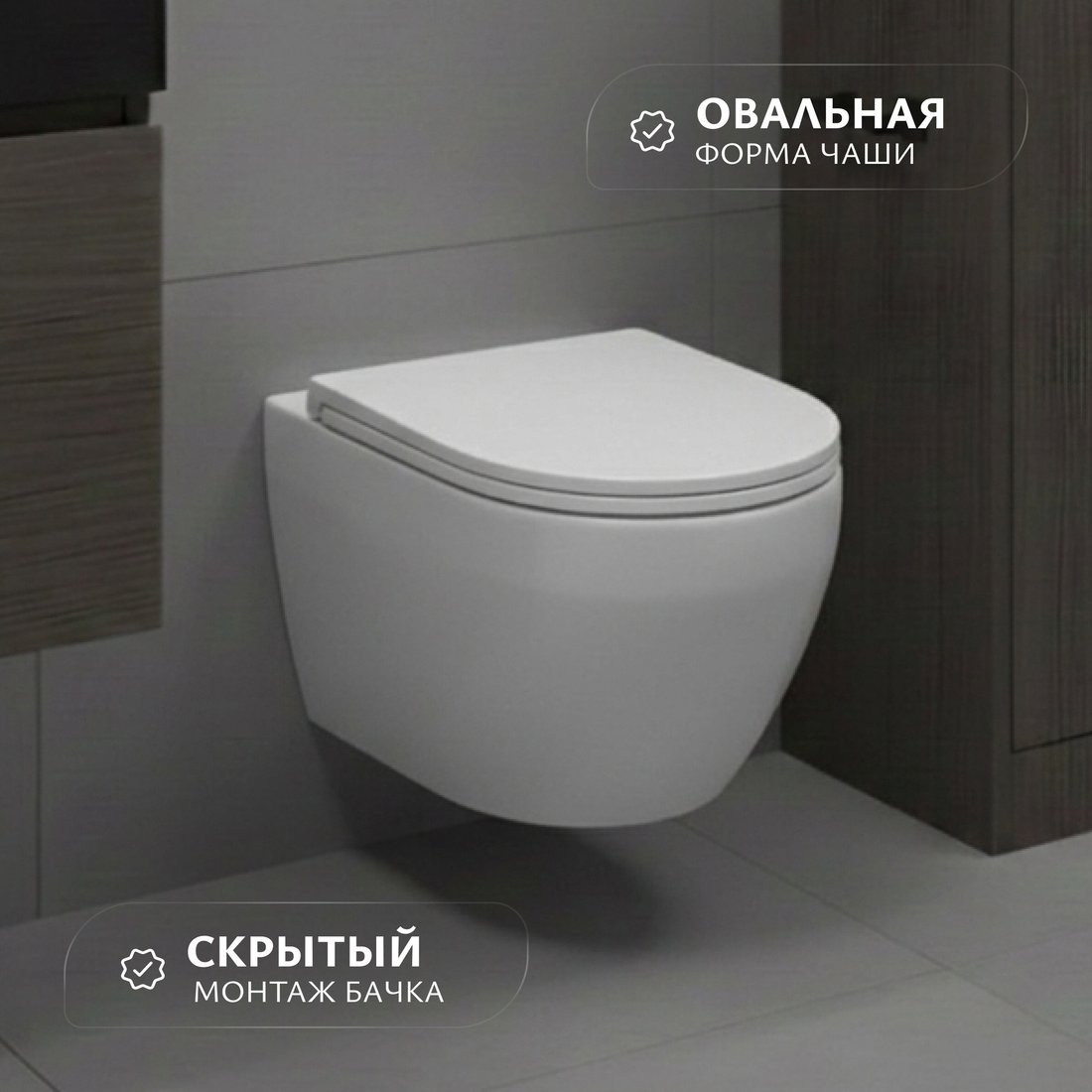 Унитаз подвесной Saniteco KW-9009W + Ани Пласт WCP4133