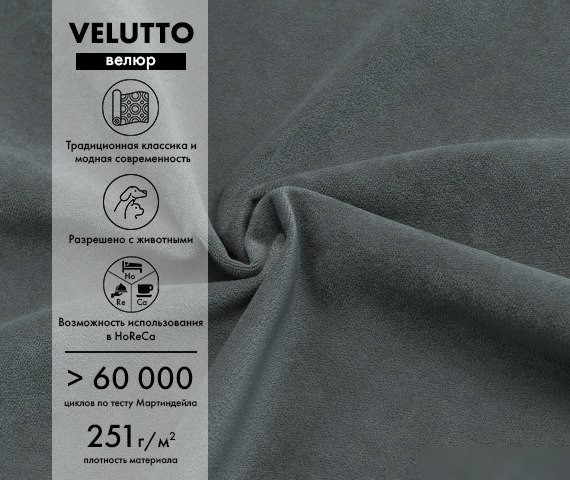 Угловой диван Mio Tesoro Бриз левый (Velutto 32)