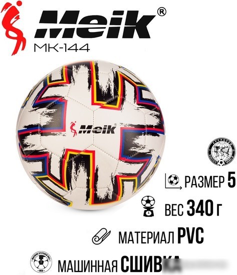 Футбольный мяч Meik MK-144 (5 размер)