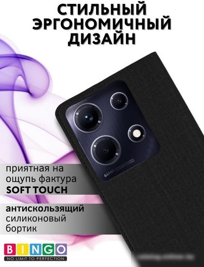 Чехол для телефона Bingo Book для INFINIX Note 30 (черный)