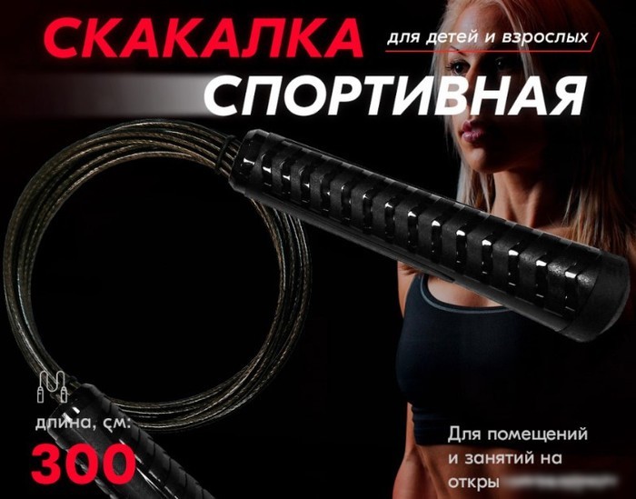 Скакалка Profitnesslab 13907 (3м, черный)