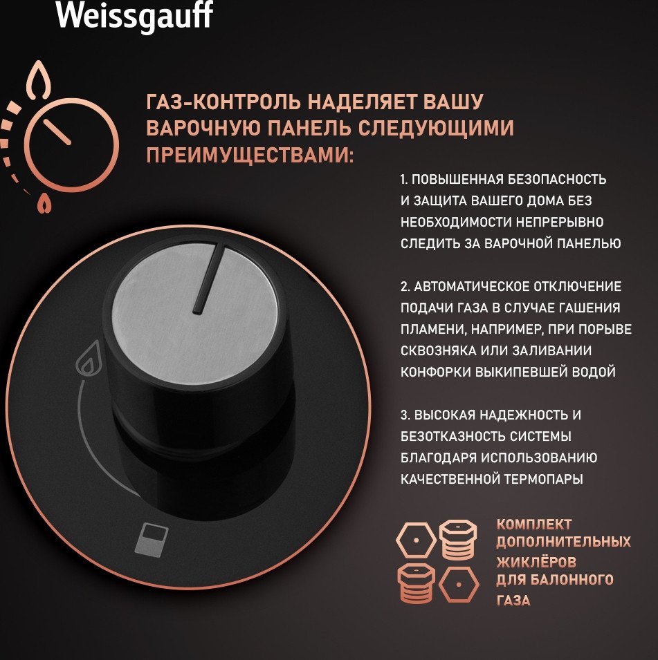 Варочная панель Weissgauff HGG 320 BGRV