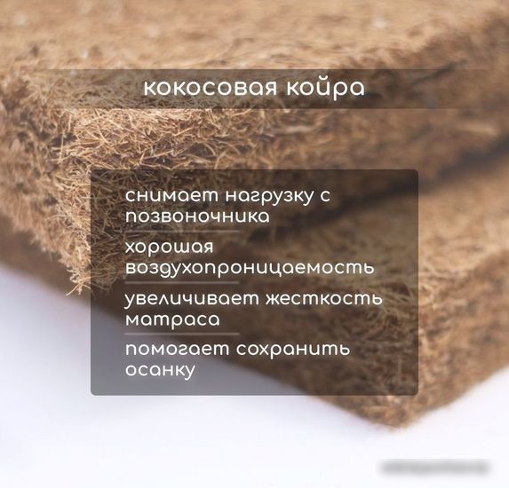 Матрас Капризун Микс Хард Плюс 70x140